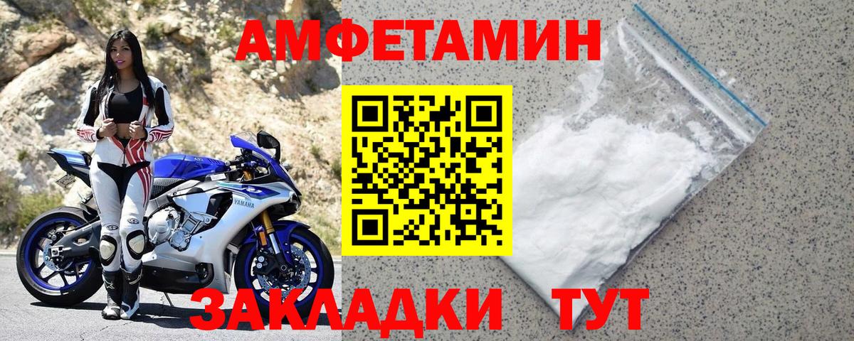 Амфетамин  АМФ 97%  Вход с VPN  Славгород 