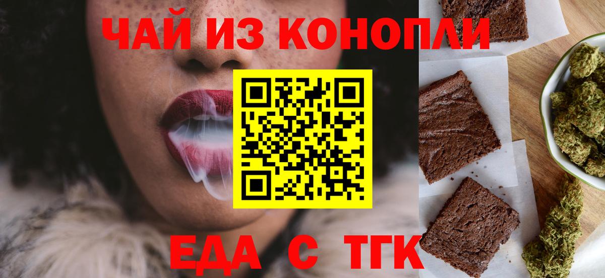 Славгород  Canna-Cookies марихуана  Вход с VPN 