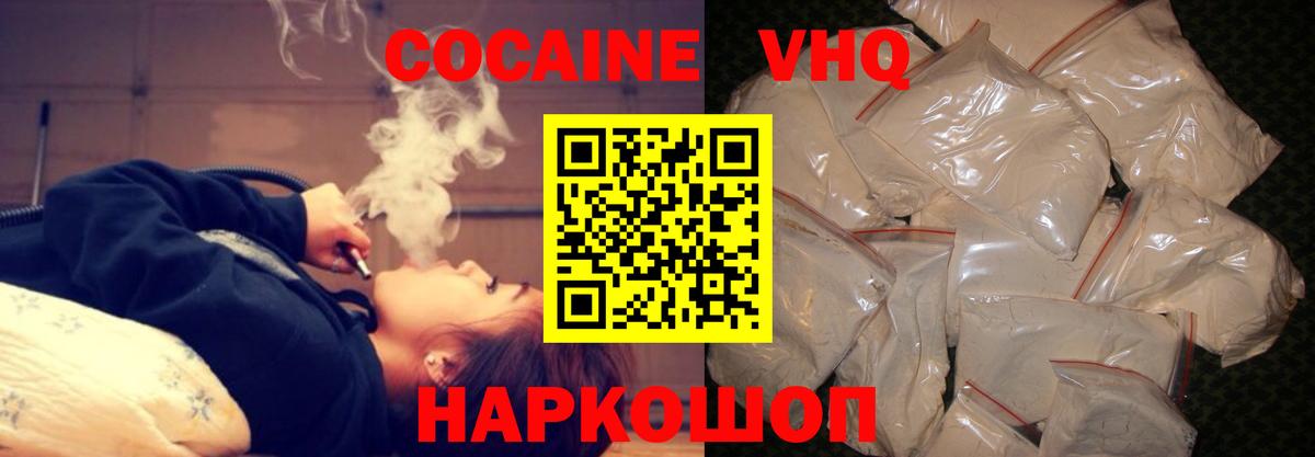 Славгород  Cocaine Колумбийский  Вход с VPN  Кокаин Columbia 