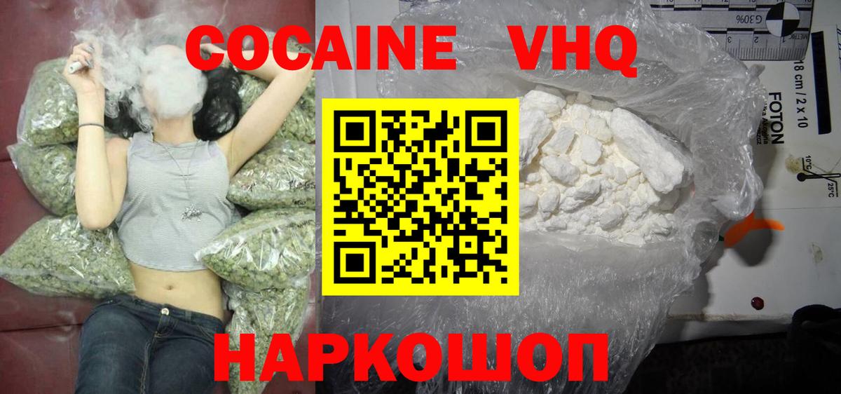 КОКАИН FishScale Славгород