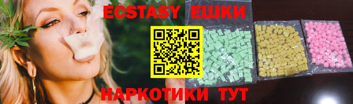 Экстази таблы Славгород