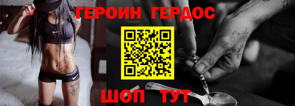 ГЕРОИН  ГЕРОИН афганец  Вход с VPN  Славгород 