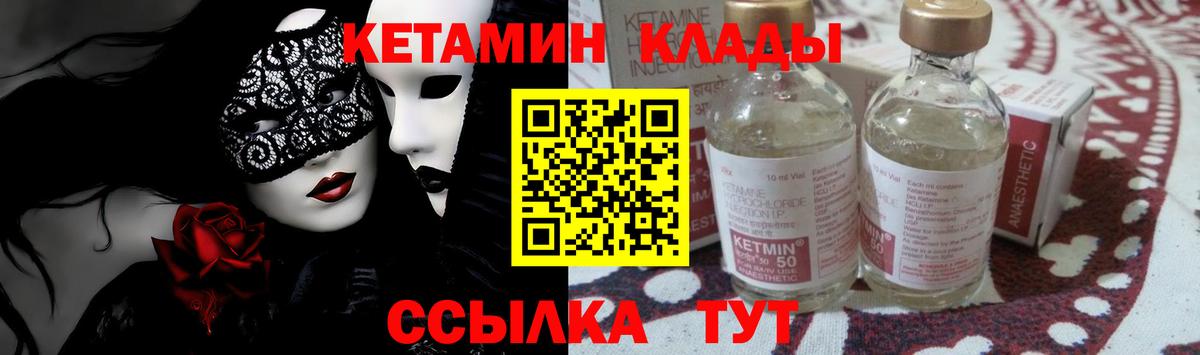 Славгород  КЕТАМИН ketamine  Вход с VPN  КЕТАМИН ketamine 