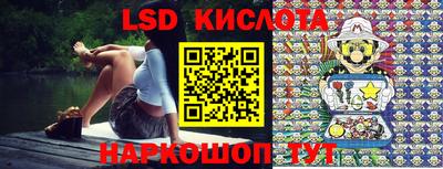 марки lsd Новокубанск