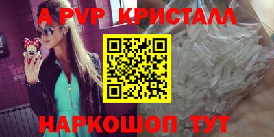 крисы Новодвинск