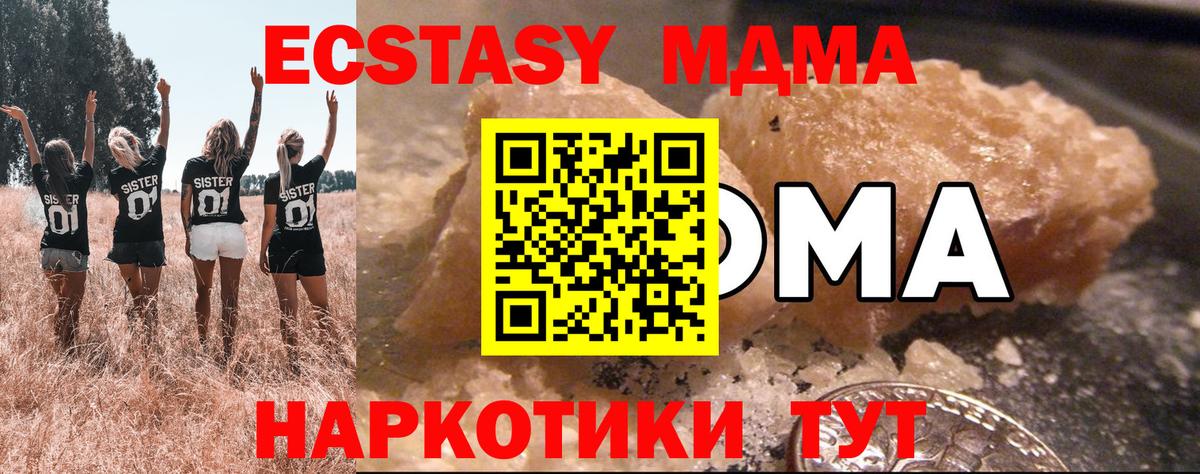 MDMA молли Славгород