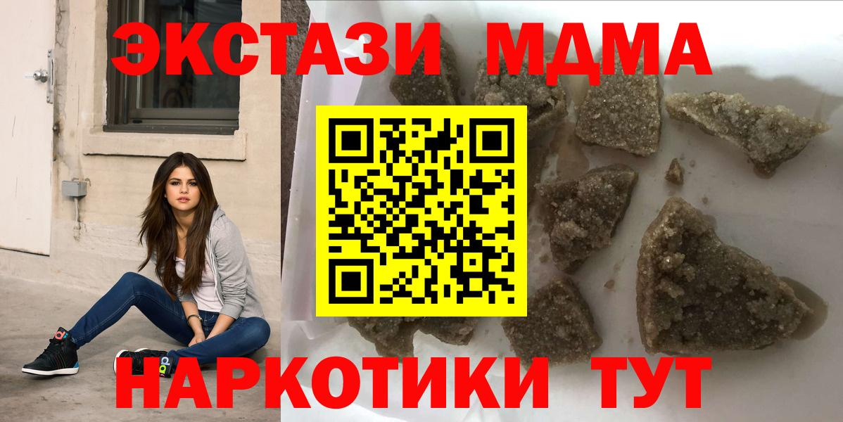 МДМА VHQ  Вход с VPN  MDMA Molly  MDMA  Славгород 