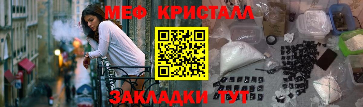МЯУ-МЯУ  купить наркотик  Меф мука  Славгород  МЯУ-МЯУ VHQ  Вход с VPN 