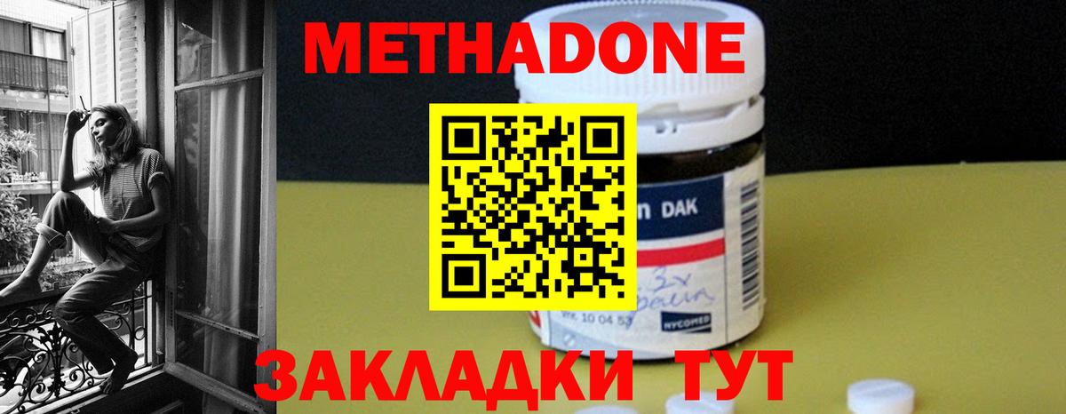 маркетплейс состав  Вход с VPN  Метадон кристалл  Славгород  Метадон мёд 