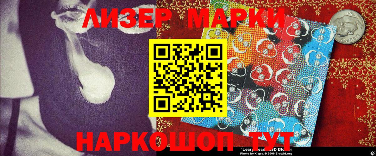 Марки NBOMe 1,8мг  Вход с VPN  Славгород 