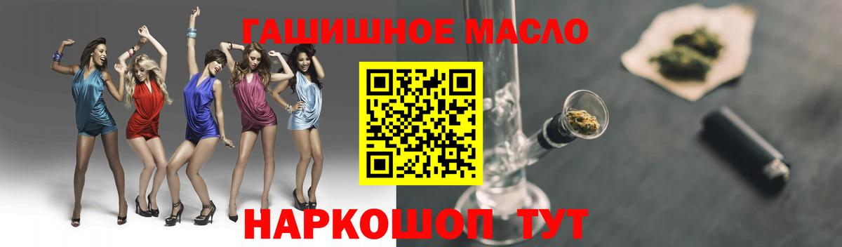 ТГК жижа  ТГК жижа  Вход с VPN  как найти закладки  Славгород 